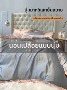 Nanjiren | Chăn Drap Gối Nệm Cảm Giác Lụa Sang Trọng