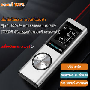 เครื่องวัดระยะเลเซอร์ ประเภทมินิ เครื่องวัดระยะเลเซอร์ ตลับเมตรเลเซอร์50M เครื่องมือค้นหาระยะอินฟราเรดชาร์จได้แบบพกพา USB
