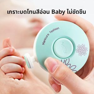 ที่เหลาเล็บไฟฟ้า6หัวสำหรับเด็กทารกและผู้ใหญ่ที่ตัดเล็บไฟฟ้ากรรไกรตัดเล็บที่ตัดเป็นเกราะ