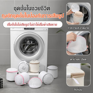 ถุงซักผ้า หนาขึ้น ตาข่ายละเอียด เสื้อผ้า ชุดชั้นใน พิเศษ เครื่องซักผ้า ใหญ่ ถุงซักผ้า