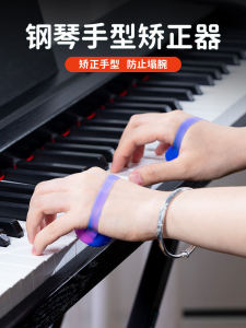 Piano Practice Finger Corrector Tool Hand Shape Training Device Anti-Sagging Anti-Broken Finger Children Ball Type Exercise