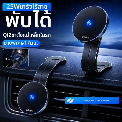 ที่วางโทรศัพท์ชาร์จไร้สายหมุนได้ 360 องศาแบบพับได้พร้อมแม่เหล็ก