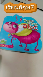 หนังสือภาพฝึกอ่าน🔖หนูชอบอ่าน ก ไก่🔖หนูชอบอ่าน abc🔖หนูชอบสัตว์น่ารัก MarinaShop