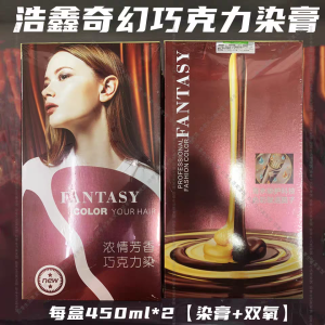 Chocolate Color Hair Dyeing Paste for Men And Women Home Use No Stimulate Cover Grey Hair Dyeing Cream Glossy Shiny Hair