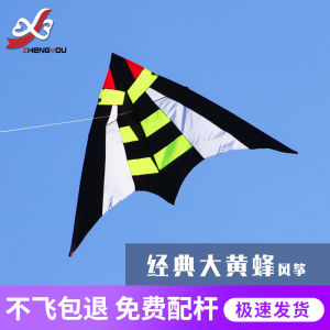 Large Wasp Kite Professional High-End Stitching Breeze Easy to Fly Children and Adults Special Wind-Resistant Long Tail New Weifang