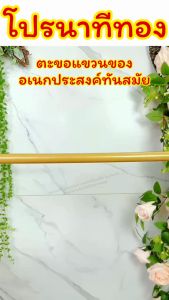 ตะขอแขวนของอเนกประสงค์ทันสมัย/Homequality.TH/ใช้ดีมาก