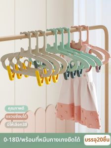 SHUHONG | Adjustable Childrens Clothes Hanger with Trouser Clips