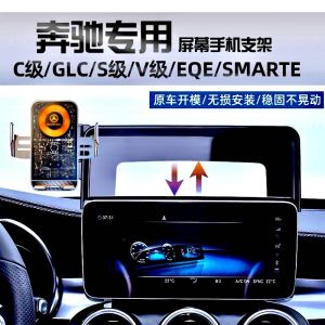 Wireless Charging Car Phone Holder for Mercedes-Benz GLC/C-Class/V-Class/EQ Wireless Navigation Mobile Phone Mount Car Dashboard