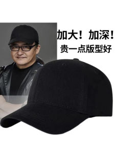 Deepened Large Head Circumference Hard Top Baseball Cap Mens Spring Summer Wide Brim Face Slimming Sun Protection Outdoor Hat