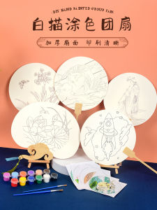 Blank Watercolor Painting Fan Traditional Chinese Calligraphy DIY Round Banan Fan Vintage Style Handmade Bamboo Bone Fan