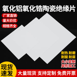 High Temperature Resistant Aluminum Oxide Ceramic Square Laser Insulation Heat Dissipation Tiles Wear Resistant Substrates