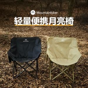 Portable Outdoor Folding Chair Camping Moon Chair Reclining Fishing Director Beach Lounger Iron Material Picnic Barbecue
