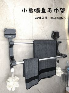 Bathroom Towel Rack Bear Suction Cup Double Rod Hook Storage Organizer Acrylic No Drilling Required Towel Bar Hanging Rack