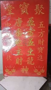 Papan Tecukong Papan Dewi Bumi Papan Dewa Tanah Ukuran 24x40Cm