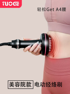 Electric Meridian Brush Full Body Massager Beauty Salon Abdomen Rubbing Device Universal Massage Equipment Health Care Tool