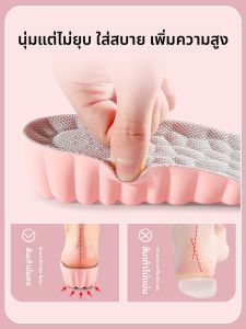 ZUYINBULUO | แผ่นรองเท้าเพิ่มความสูงสำหรับผู้หญิง พร้อมพยุงฝ่าเท้า