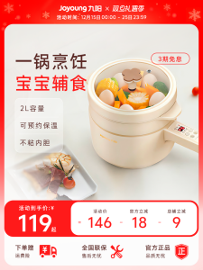 Joyoung Multifunctional Electric Cooking Pot Baby Complementary Food Dormitory Home Use Small Electric Pot Baby Steamer Pot
