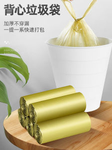 Thickened Vest Type Plastic Garbage Bags Small Size Handheld Home Use Rollation Point Break Type DeHub Trash Bags