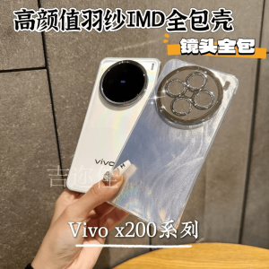 Vivo X200promini Aurora Gradient Feathered Phone Case with Mirror Stand Full Lens Protection Womens Style Simple Ins Fashion