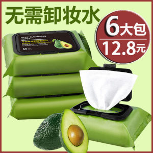 Avocado Gentle Makeup Remover Wipes Suitable for Men And Women Deep Cleansing Moisturizing And Nourishing for All Skin Types