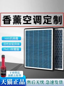 Lõi Lọc Không Khí Ô Tô Đa Chức Năng Cho Peugeot 208 308 508 5008 Citroen C3 Aircross C5 Aircross DS 3 DS 4 DS 7 Crossback