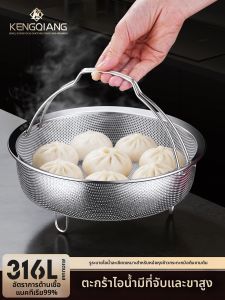 RONGCHUAN | Low Sugar Rice Cooking Separator 316L Stainless Steel Steamer Basket