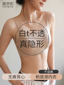 Áo Vest Không Đường May Mùa Hè Cho Nữ Áo Ngực Vô Hình Chống Ánh Sáng Trong Suốt Kem Nền Lụa Băng Áo Ngực Một Mảnh Đồ Lót