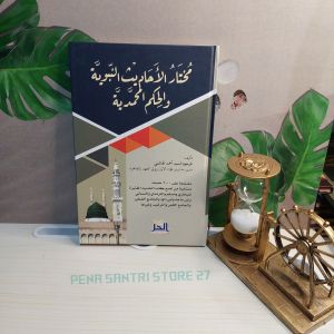 MUHTARUL KHADIS MAKTABAH BILHILL