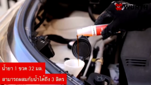 น้ำยา 32 ml - น้ำยาที่ปัดน้ำฝน น้ำยาฉีดกระจก น้ำยาเติมถังน้ำฉีดกระจก - Wurth ขวด/ยกกล่อง