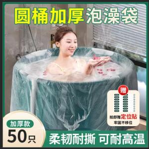Disposable Thickened Plastic Bath Tub Bag: A Comprehensive Guide