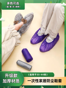 Indoor Disposable Shoe Covers Purple Super Thick Plastic CPE Non-Slip Wearable Home Guest Waterproof Rainy Day Thick Foot Covers