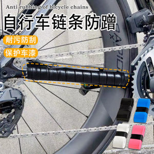 Bicycle Protection Chain Handbag Handle Wrap Ribbon Mountain Bike Road Bike Protective Cover Frame Chain Protection Handbag Handle Wrap Ribbon Fixture and Fitting Complete Collection