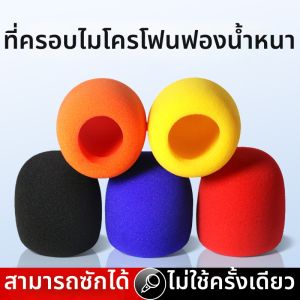 Anti-slip Sponge Cover Microphone Pop Filter