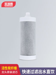 For Home Kitchen Faucet Water Purifier Ceramic Filter Element Tap Water Filter Neutral Purified Activated Carbon Filter Element