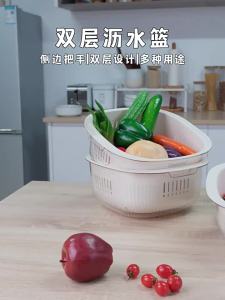 Double Layer Thick Vegetable and Fruit Storage Basin