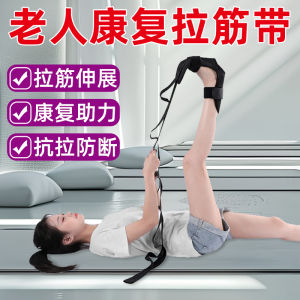 Elderly Leg Rehabilitation Stretching Belt Post-Stroke Paralysis Ankle Dystonia Correction Training Lower Limb Muscle Ligament Stretch