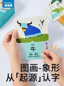 Early Education Enlightenment Intelligence Cards Childrens Literacy Recognition Baby Picture Reading Bone Script Cognitive Cards