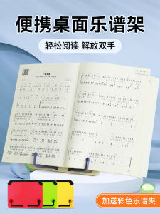 Portable Music Stand Hand-Rolled Organ Music Stand Piano Desktop Book Shelf Reading Rack iPad Flat Plate Frame Musical Instrument Music Stand