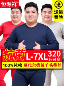 Thickened Modal Cotton Thermal Underwear Set for Men Warm Long Sleeve Long Pants Home Clothes Pure Cotton Classic Style