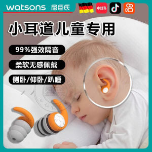 German Kids Earplugs: Small Meatus & Sound Insulation