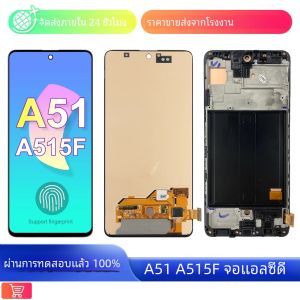 AMOLED หน้าจอแอลซีดีสำหรับ A515 A51 ssamsung Galaxy A515F A515F/DSN A515F/DS + กรอบหน้าจอสัมผัสแบบเปลี่ยนได้