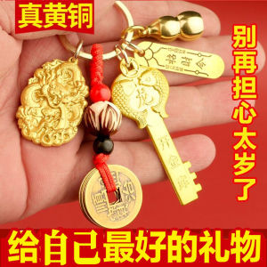 Discover the Charm: Double-Sided Dragon & Lucky Pendant Keychain