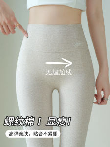 High Waist Thin Cotton Leggings Womens Outerwear Spring Autumn Seamless Elastic Thread Warm Trousers Casual Long Pants