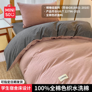 Pure Cotton Bedding Set for College Students Dormitory Three-Piece Covering Object Mattress Six-Piece Set Modern Minimalist Style Allergy-Free