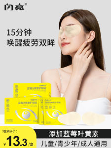 Shining Leaf Lutein Eye Patch Cold Compress Relief for Late Night Eyes Teenagers Moisturizing Eye Care Disposable Patch
