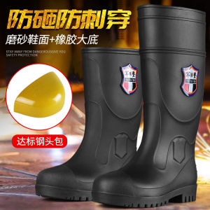 Steel Head Attack Shield and Anti-Stab Knee High Rain Shoes Men Fire Rain Boots Safety Protective Rain Boots Thick Bottom Wear-Resistant Construction Site Rubber Boots