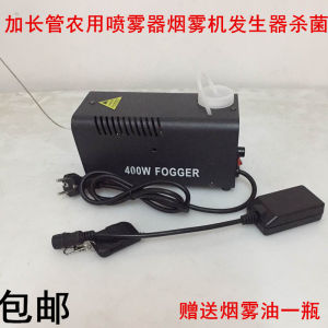 12V Smoke Making Machine Car Car Sprayer Outdoor Photography Smoke Machine Mobile V Disinfection W Sprayer
