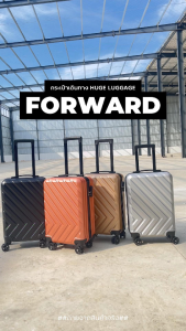 กระเป๋าเดินทาง รุ่นFORWARD Premium กระเป๋าเดินทางล้อลาก กระเป๋าใส่สัมภาระ ขนาด 20นิ้ว วัสดุABS กระเป๋าขึ้นเครื่อง น้ำหนักเบา SPLNET MALL
