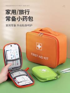 First aid kit medicine box portable travel storage bag first aid kit emergency rescue kit household small medicine kit travel epidemic prevention kit