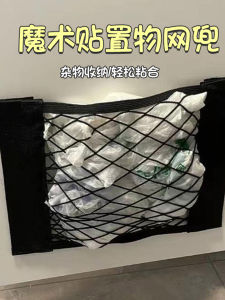 ถุงขยะแบบติดเวลโครถุงตาข่ายเก็บของอุปกรณ์จัดเก็บของพลาสติกแบบแขวนติดผนังไม่ต้องเจาะรูสำหรับห้องครัวใช้ในบ้าน